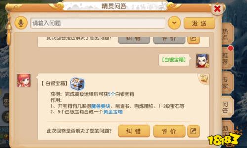 梦幻西游押镖得鬼谷子几率