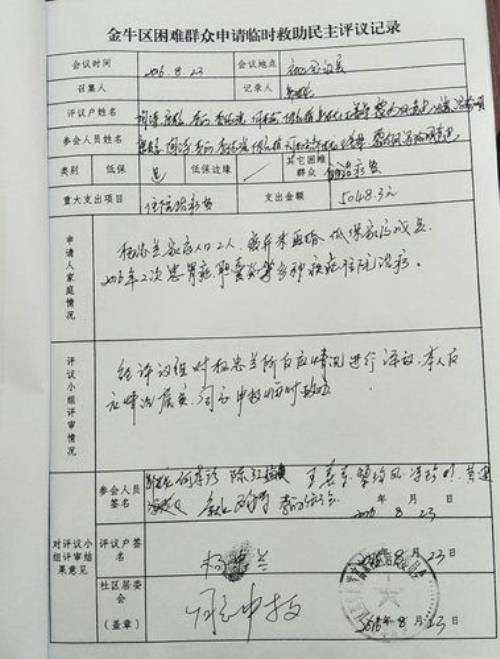 大连临时救助如何申请