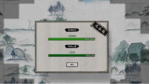 鬼谷八荒第一称号怎么得