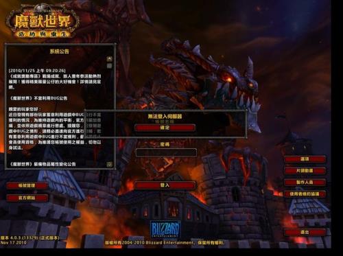 魔兽世界台服有点卡吗