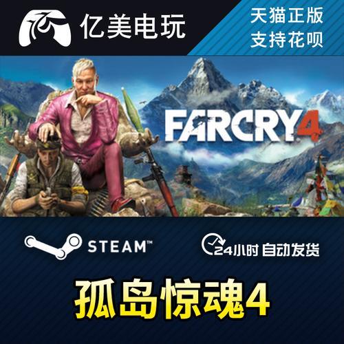 孤岛惊魂4黄金版和普通版哪个好