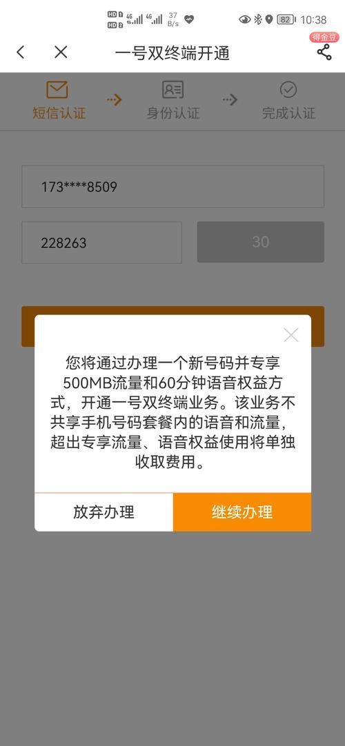 电信esim被占用怎么办