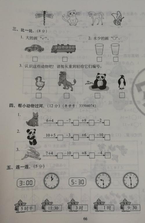 一年级数学接龙填空