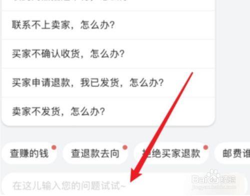 闲鱼买的手机有问题怎么办