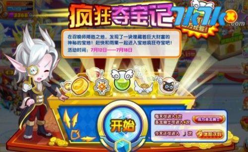 天使夺宝要几个箱子