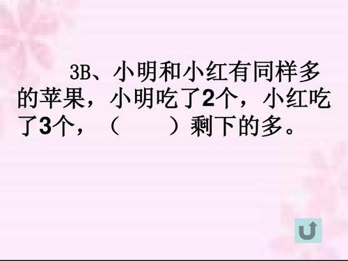 小红的书比小明的书多9本