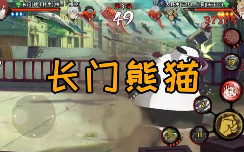 火影熊猫用处很大吗