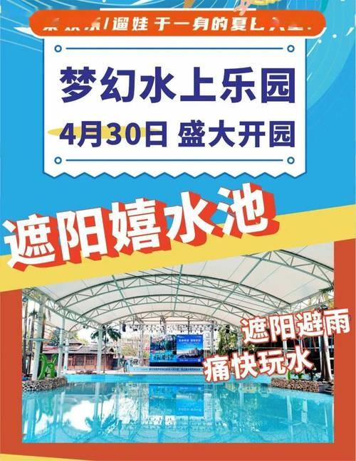 九曲湾水上乐园是室内还是露天