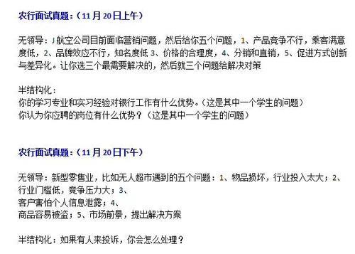 农行面试一般根据什么分组