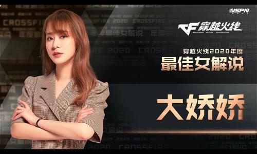 cf电竞女子学院什么时候结束