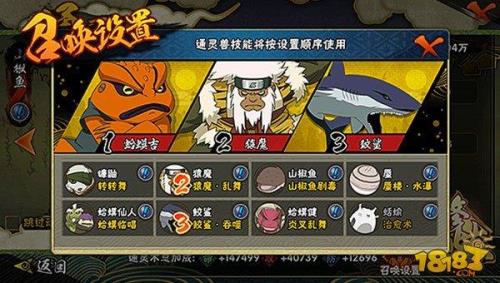 火影忍者手游通灵蛞蝓加战力不