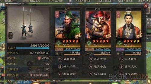 三国志战略版多少级开4
