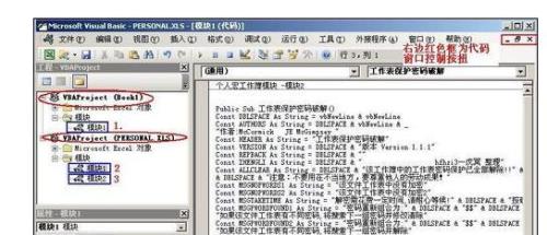 如何破解excel宏的保护密码