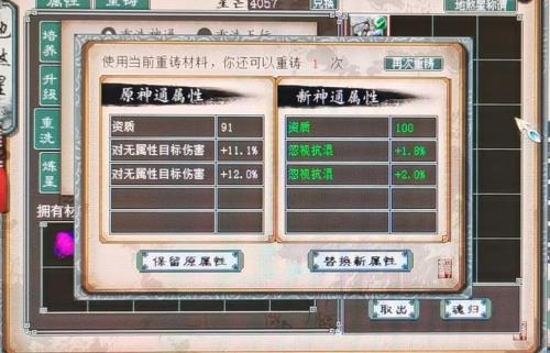 大话洗星卡会把星阵洗掉吗