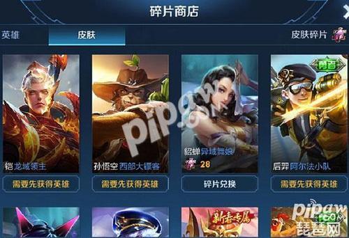 王者商店多久更新一次