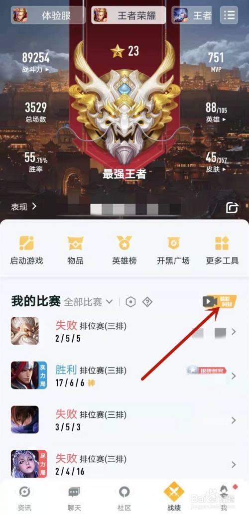 王者营地的战绩什么时候清除
