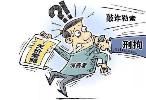 2005敲诈勒索罪的司法解释