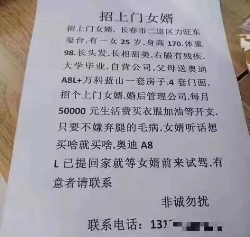 上海招上门女婿有什么条件吗