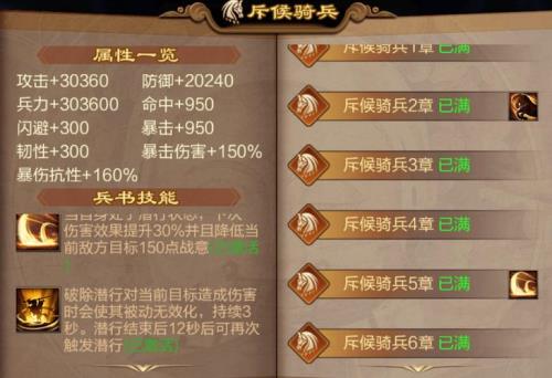 真武三国最强阵容