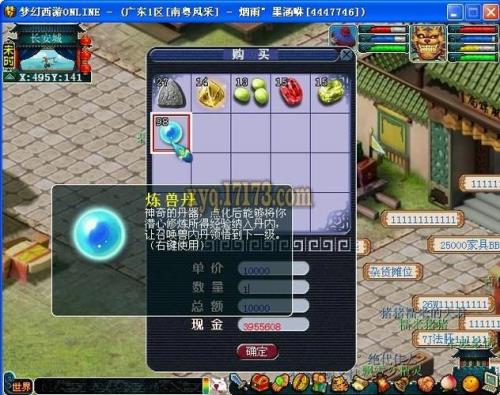 梦幻西游须弥内丹优先级