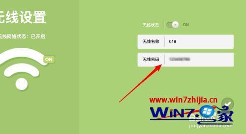 你好智慧沃家路由器怎么设置WIFI
