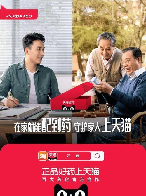 天猫怎么找到尖货来了的页面