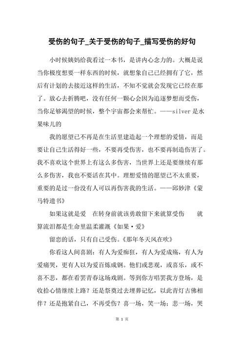 受伤恢复的诗句