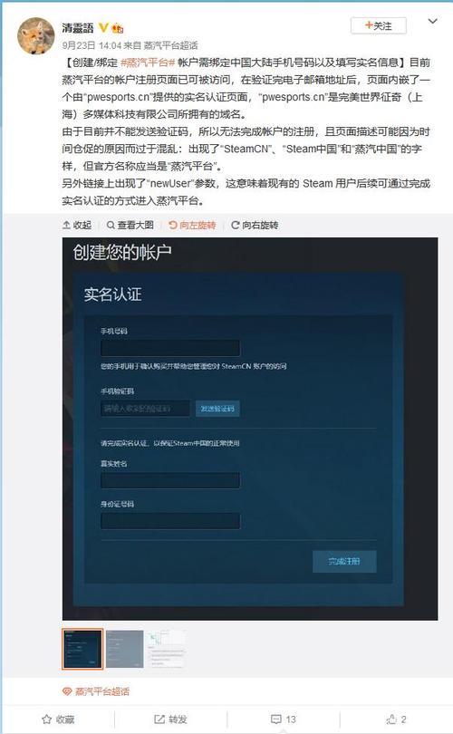steam注册的时候继续不了