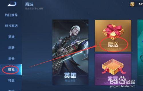 王者荣耀赠礼被冻结了