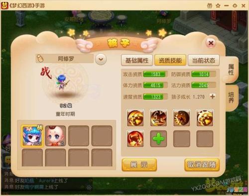 梦幻西游手游不开双能抓宝宝吗