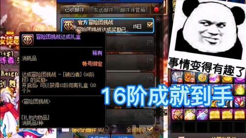 dnf未央破凶成就如何快速达成