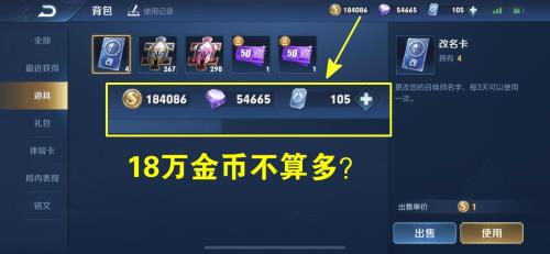 王者天天给好友送金币能怎样