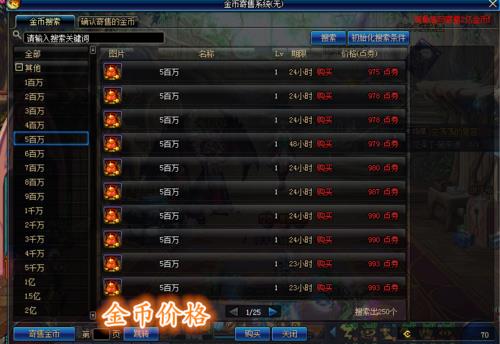 dnf买10套年套能回血多少