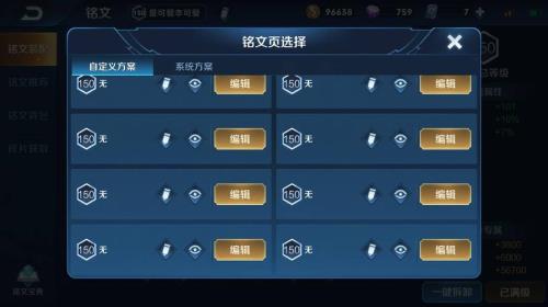 武则天w减少cd冷却的铭文