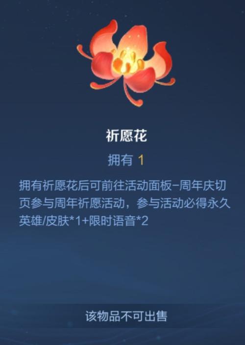 王者怎样快速获得花送人
