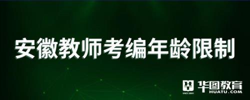 教师考编录取率大约是多少