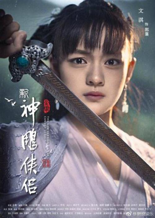 神雕侠侣名字排名