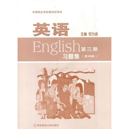河南中职英语教材版本