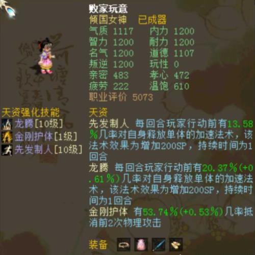 大话西游强力克木怎么玩