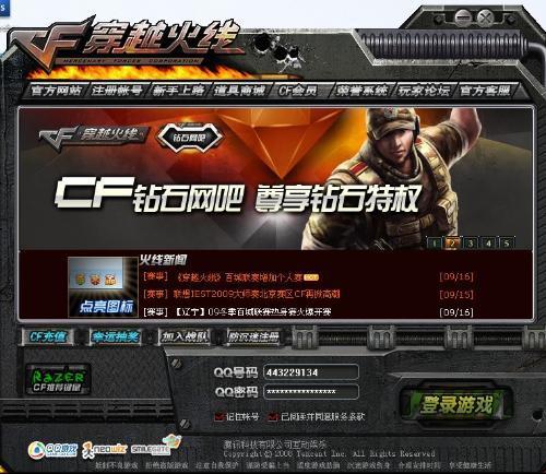 穿越火线游戏里没声音。怎么回事