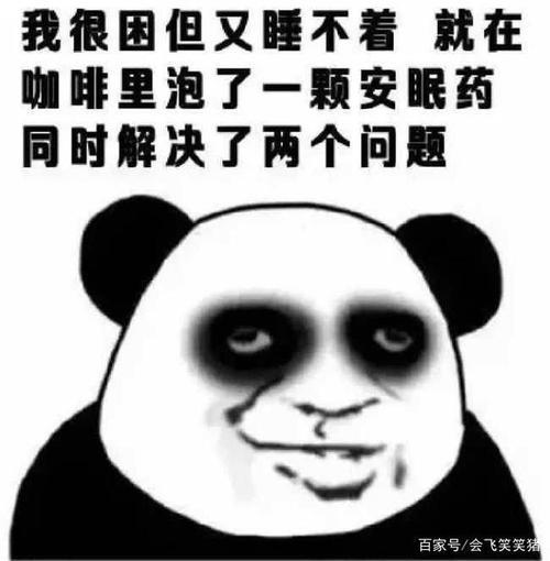女生太困如何幽默调侃