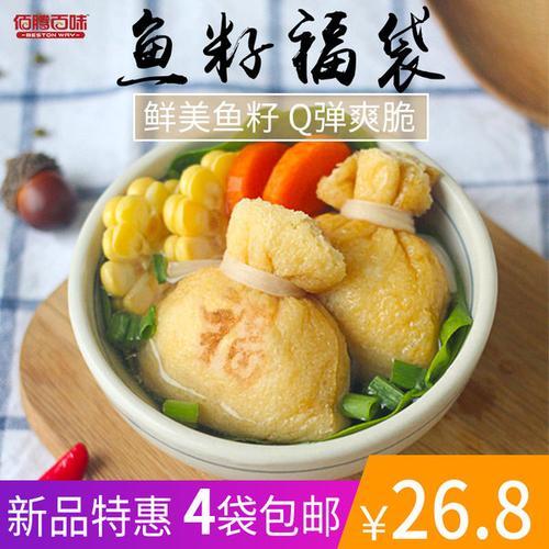海底捞鱼籽福袋煮多久