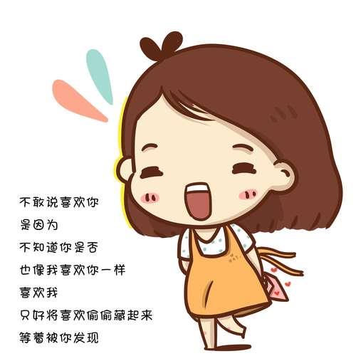 我喜欢你藏头藏尾藏中间