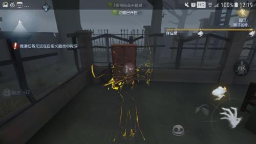 第五人格隐身怎么开