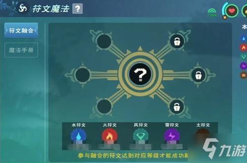 创造与魔法魔法卷轴哪个强