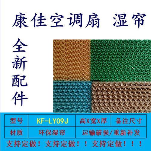 水风扇后面漏水是湿帘问题吗