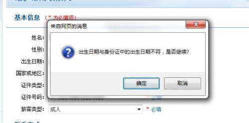 12306系统不稳定是什么