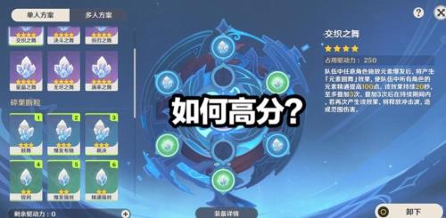 原神55级怎么养角色