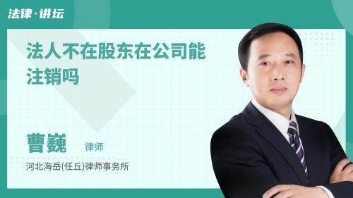 法人和股东闹翻怎么办