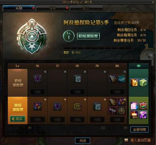 剑魂传说勋章自选礼盒选哪个